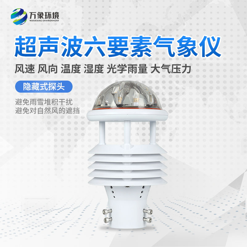 六要素传感器 六要素传感器