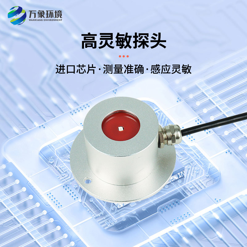 紫外辐射传感器 紫外辐射传感器