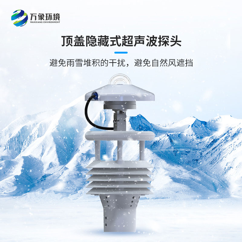 光伏电站环境监测仪 光伏电站环境监测仪