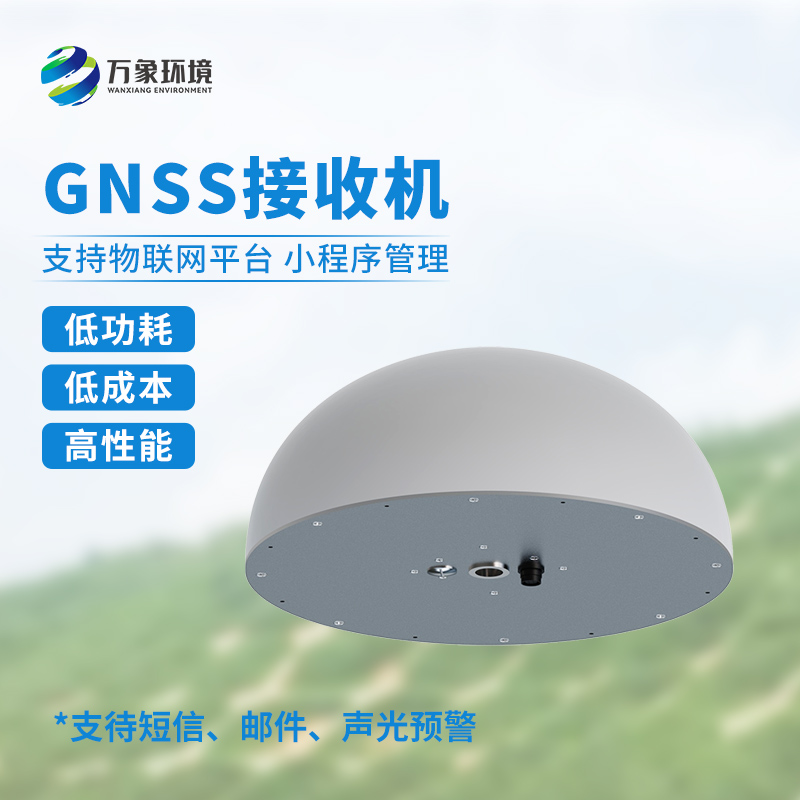 GNSS边坡位移监测传感器