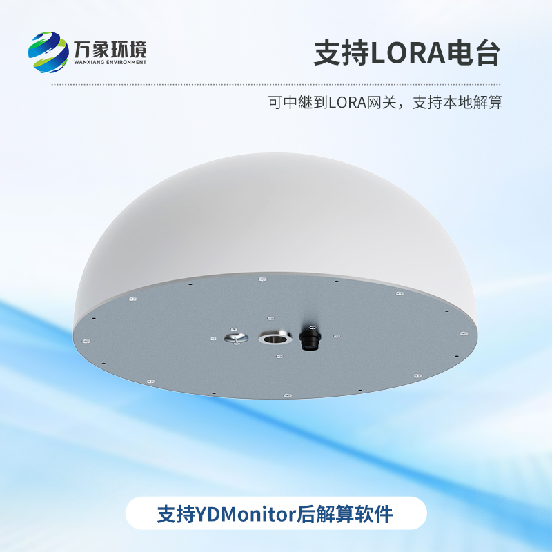 一体化GNSS传感器