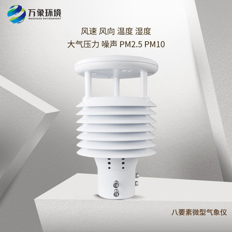 空气质量传感器