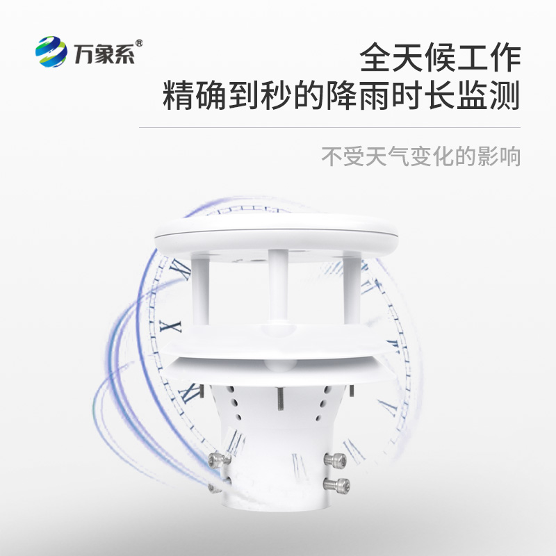 压电式雨量传感器