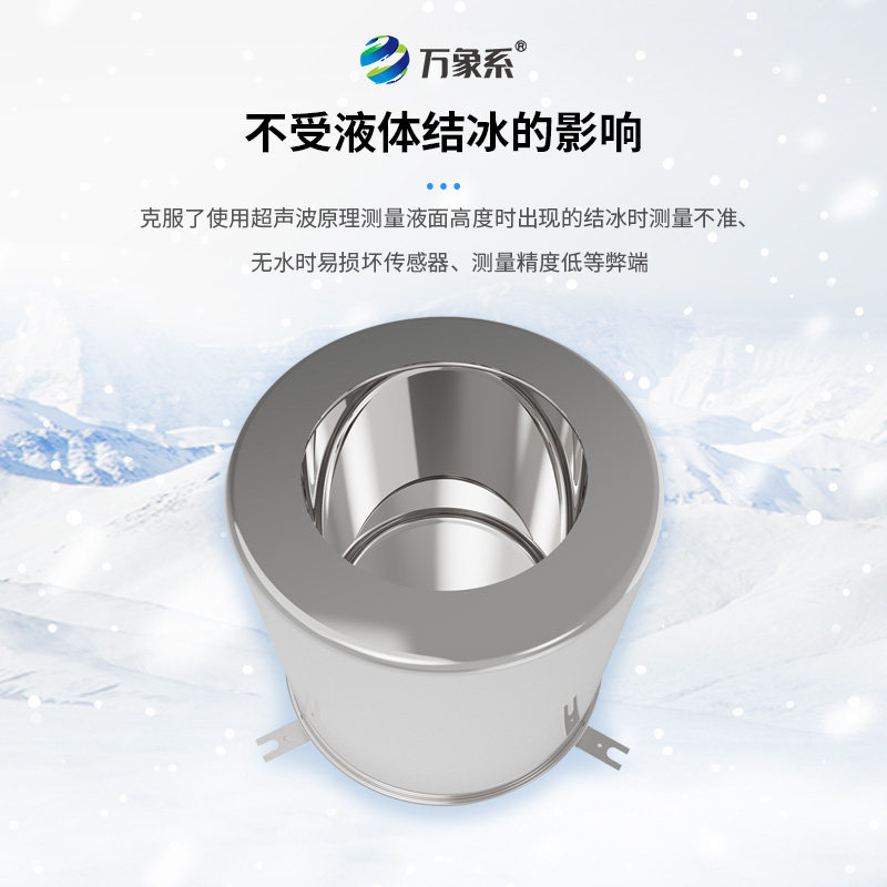 水面蒸发传感器