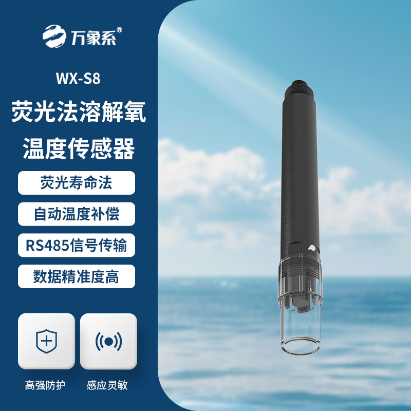 溶解氧传感器：水质监测的“氧气侦探”