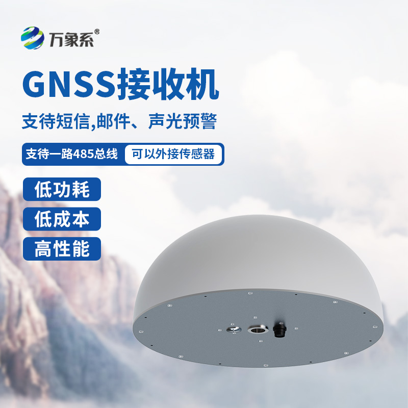 GNSS传感器：大地的“微表情捕捉师”