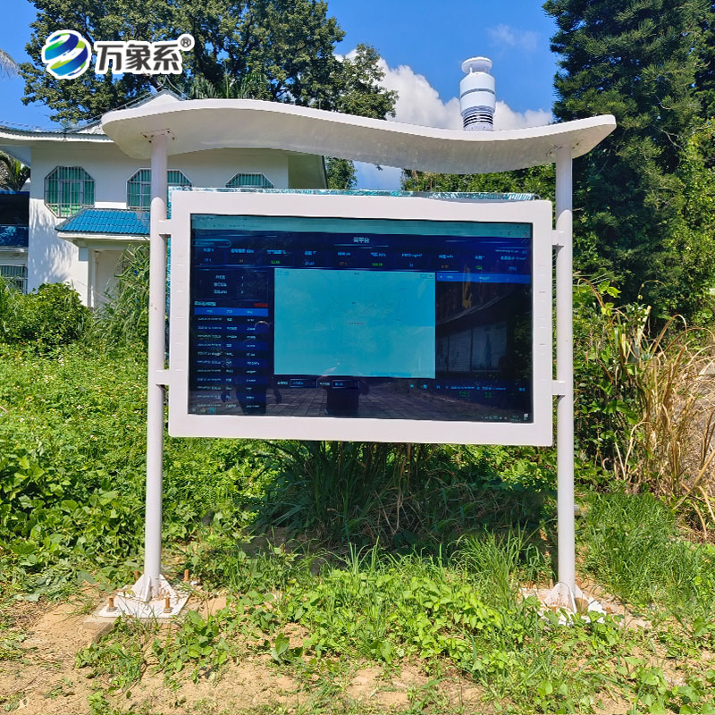 鹅仙洞景区负氧离子监测站