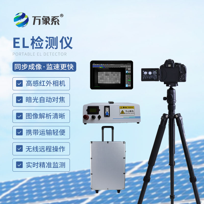 光伏组件测试仪——便携小巧好用，轻松搞定光伏组件检测