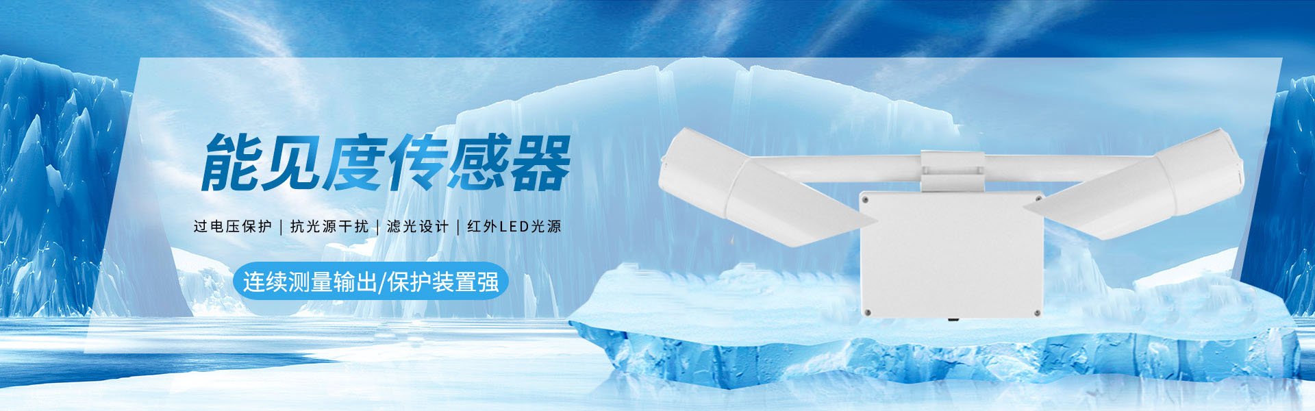 气象传感器